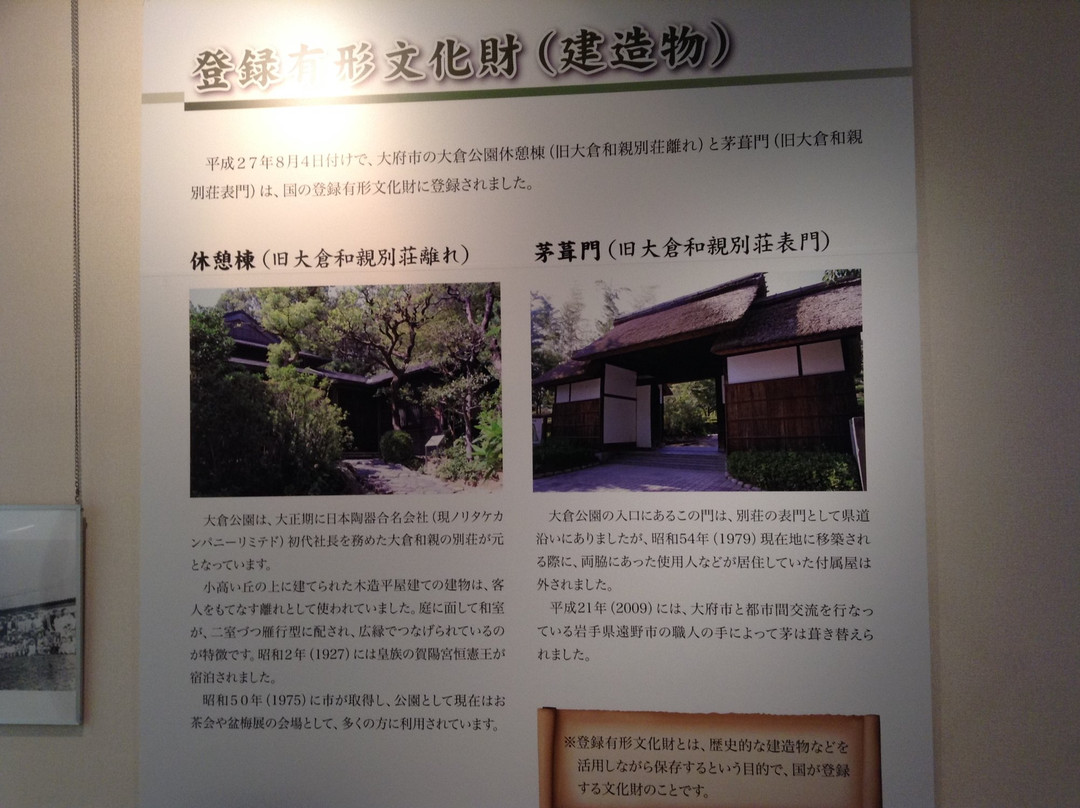 Obu City Folklore Museum景点图片