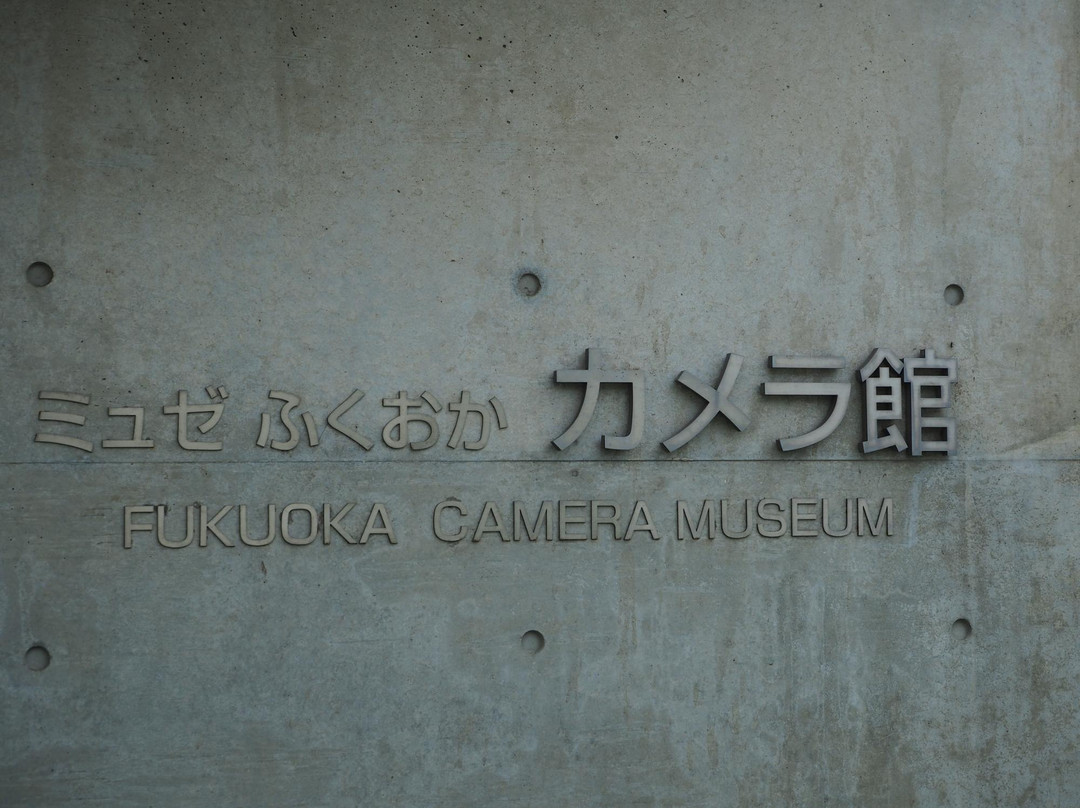 Musee Fukuoka Camera Museum景点图片