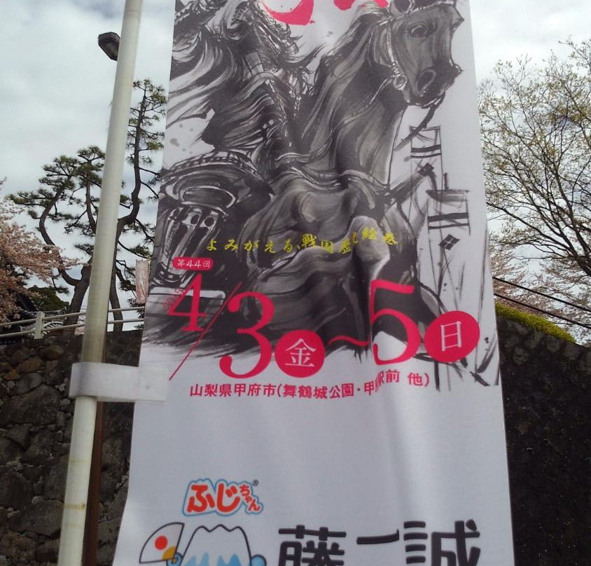 Shingenko Festival景点图片