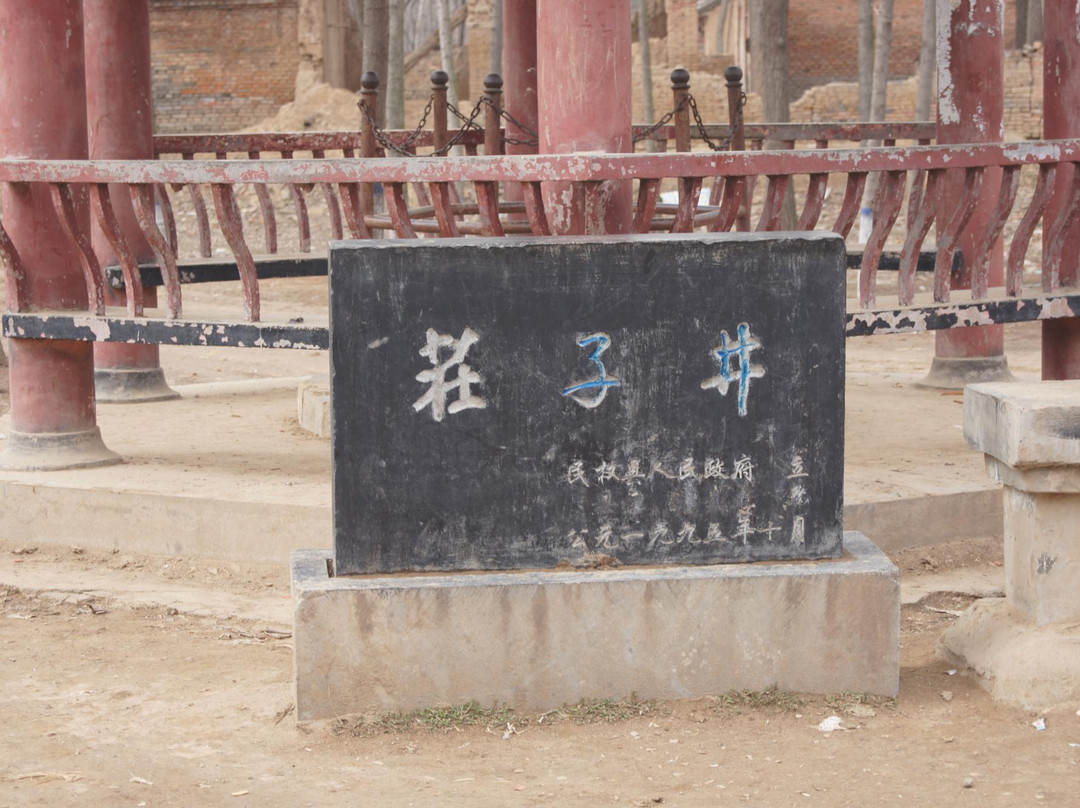 庄子故里-民权县必去景点