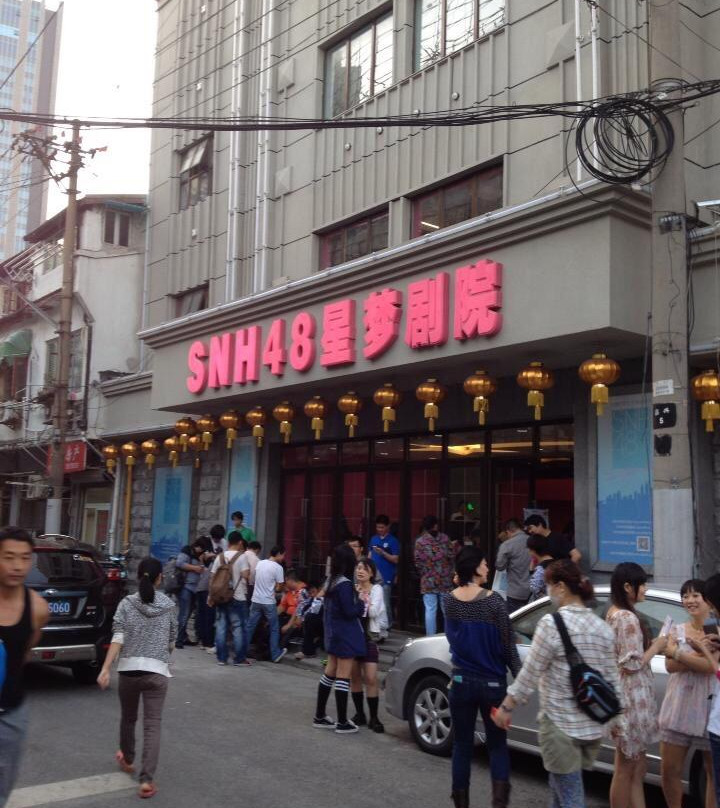 SNH48星梦剧院-上海市必去景点