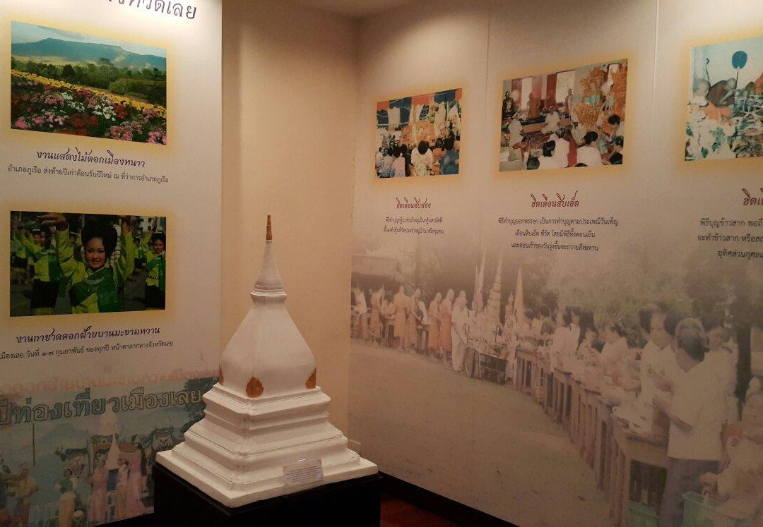 Loei Museum景点图片