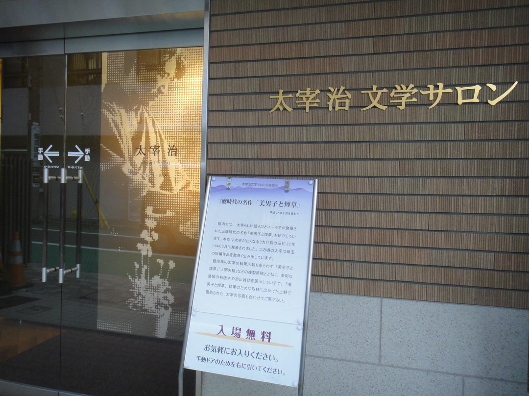 dazai Osamu Literary Salon-三鹰市必去景点