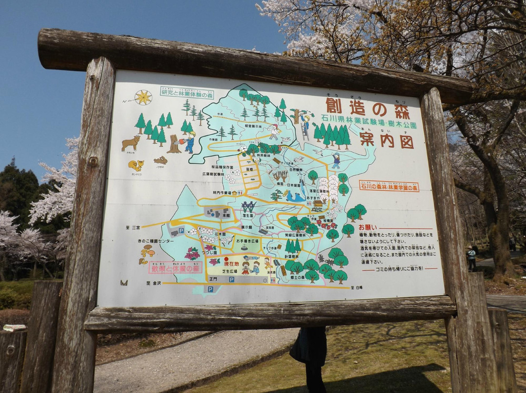 Ishikawa Jumoku Park-白山市必去景点