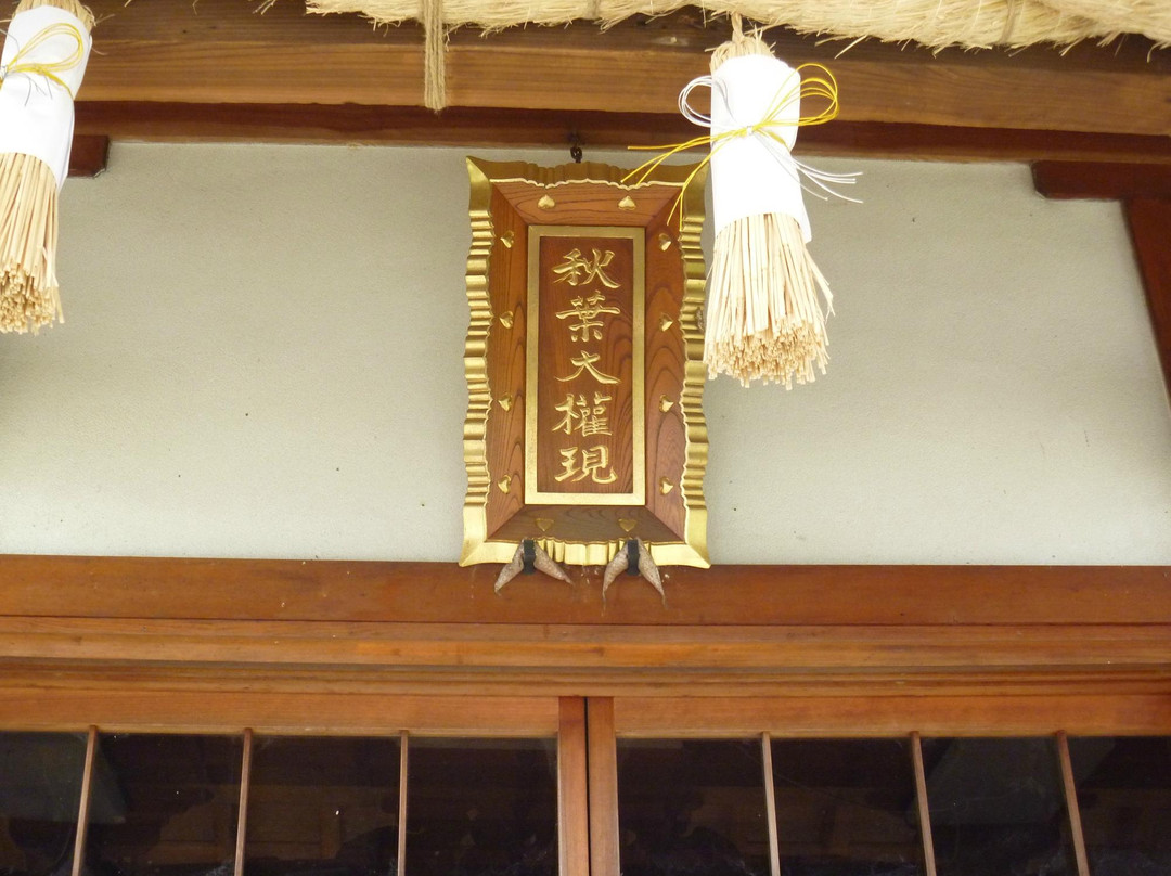Akiba Shrine景点图片