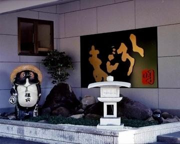 お料理家 まごろく