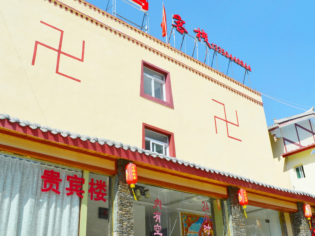 神鹰客栈贵宾楼主图