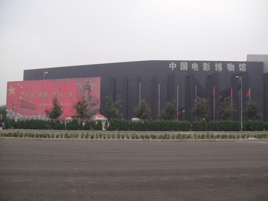 中国电影博物馆-北京市必去景点