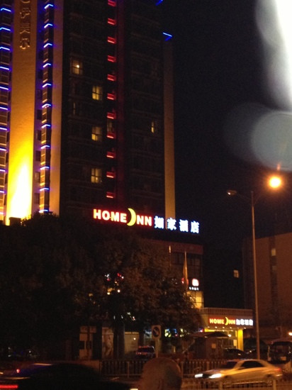 北京如家牡丹园店主图