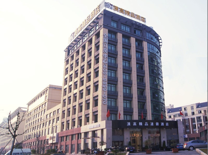 池州汉高精品酒店九华山池州店主图