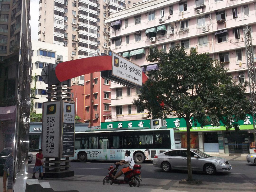 杭州汉庭全季武林门店主图