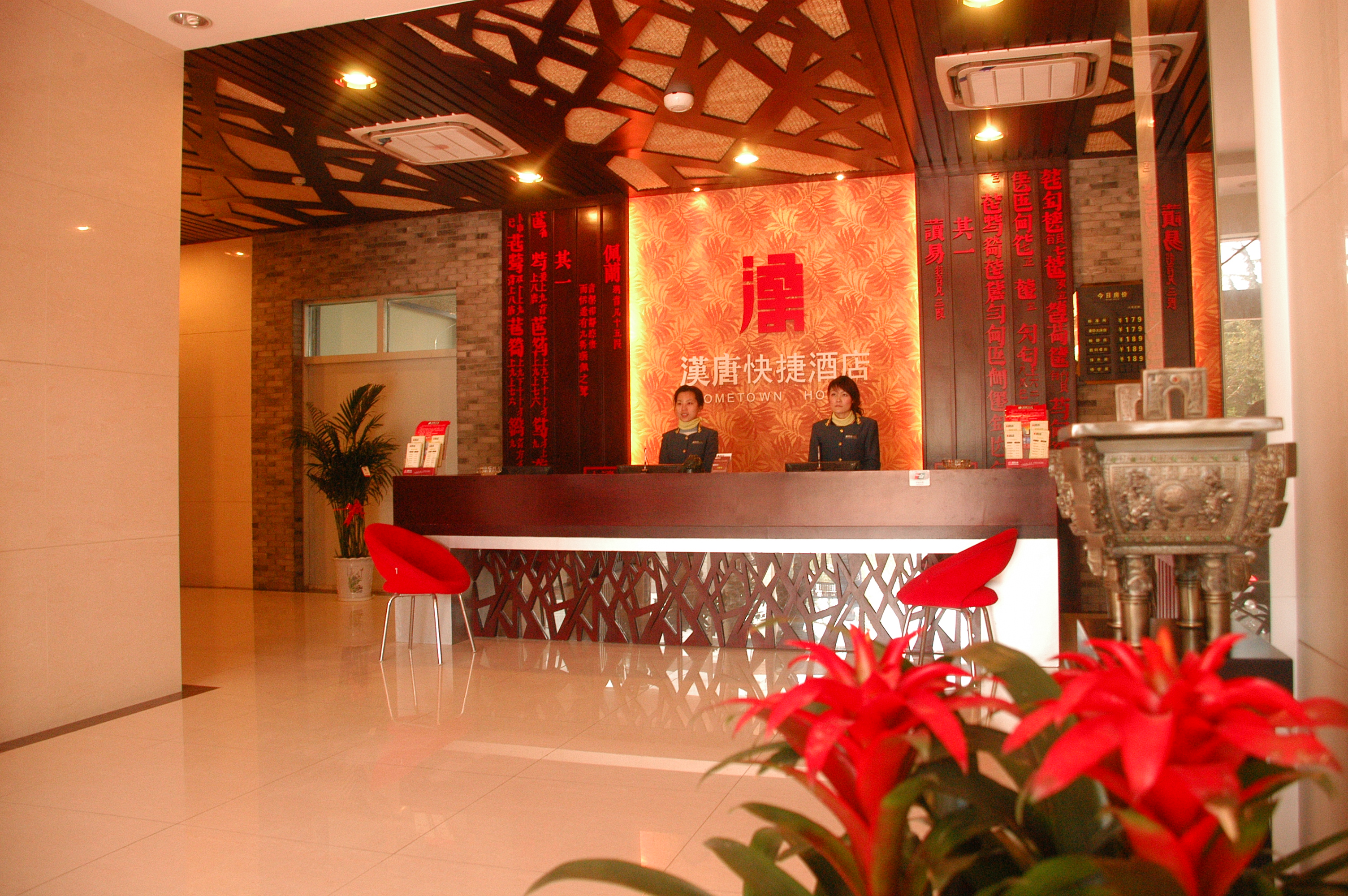 汉唐快捷酒店-官方