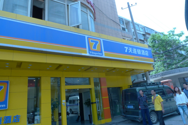 7天西安明城墙西门店-客卧