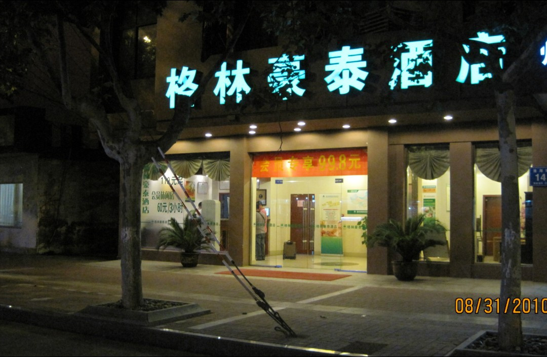 格林豪泰淮安清浦区淮海南路主图