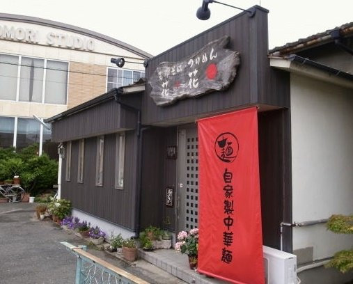 行桥市餐馆和美食-Hana Hana