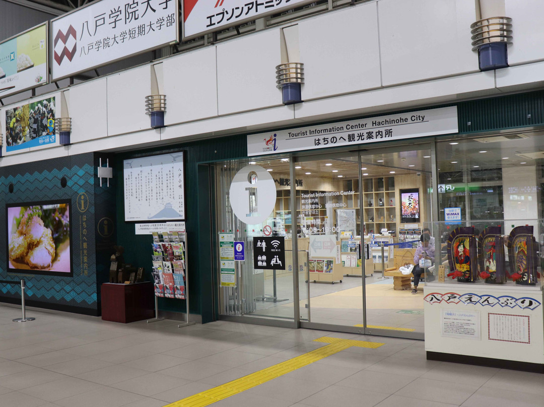 Hachinohe Sogo Kanko Plaza-八户市必去景点