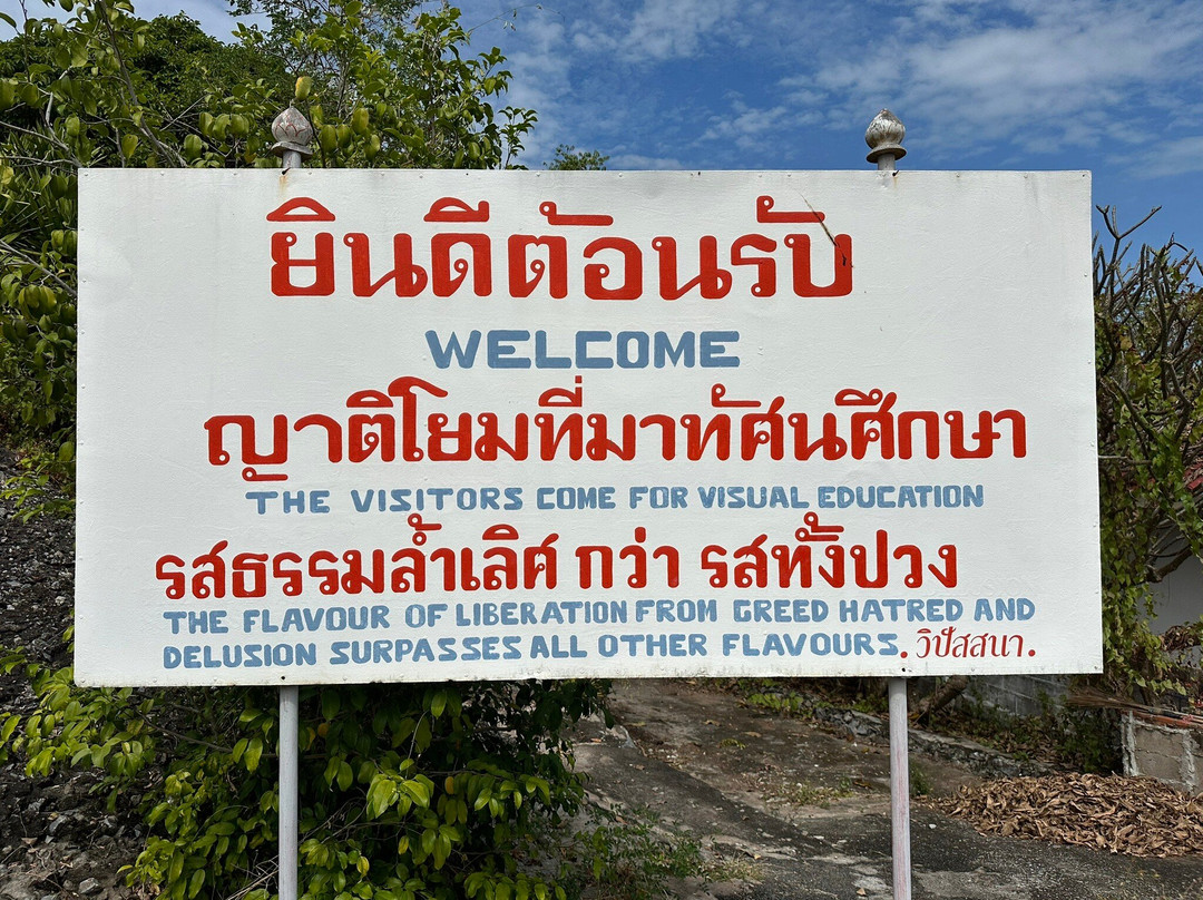 Wat Tham Yai Prik-寇西章岛必去景点