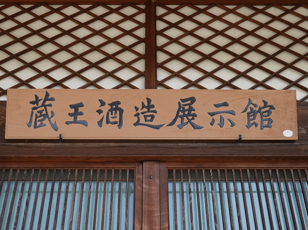 Zaoshuzo Temjikan-白石市必去景点