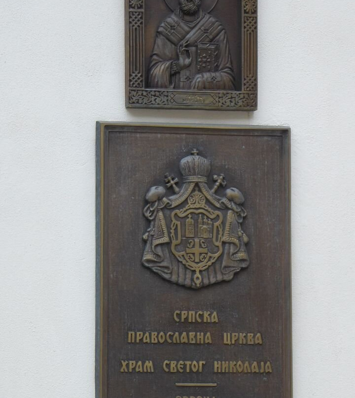 Serbian-Orthodox St. Nicholas Church景点图片