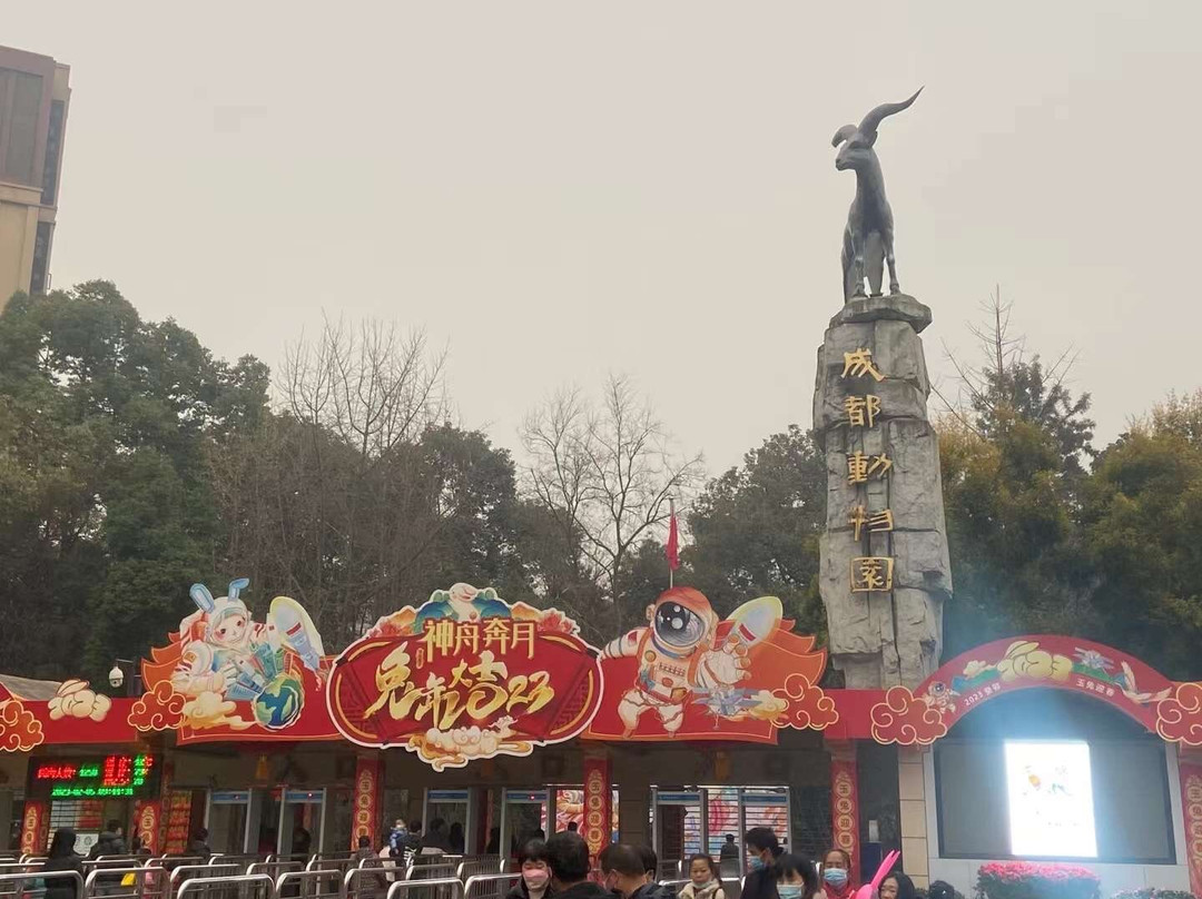 成都动物园-成都必去景点