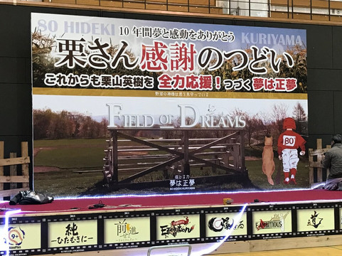 Kuriyamacho Sport Center