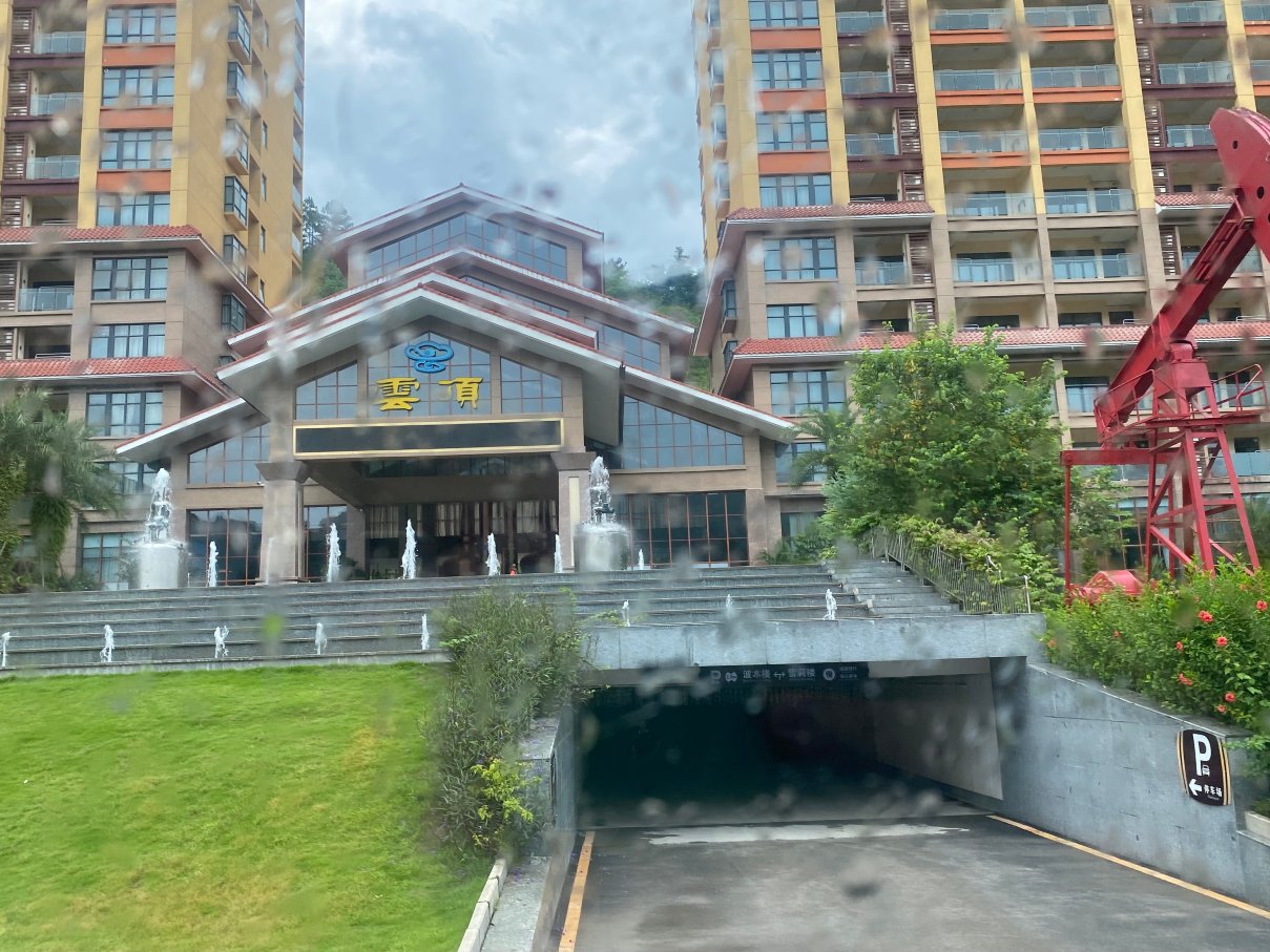 龙门南昆山云顶温泉度假村-浴室