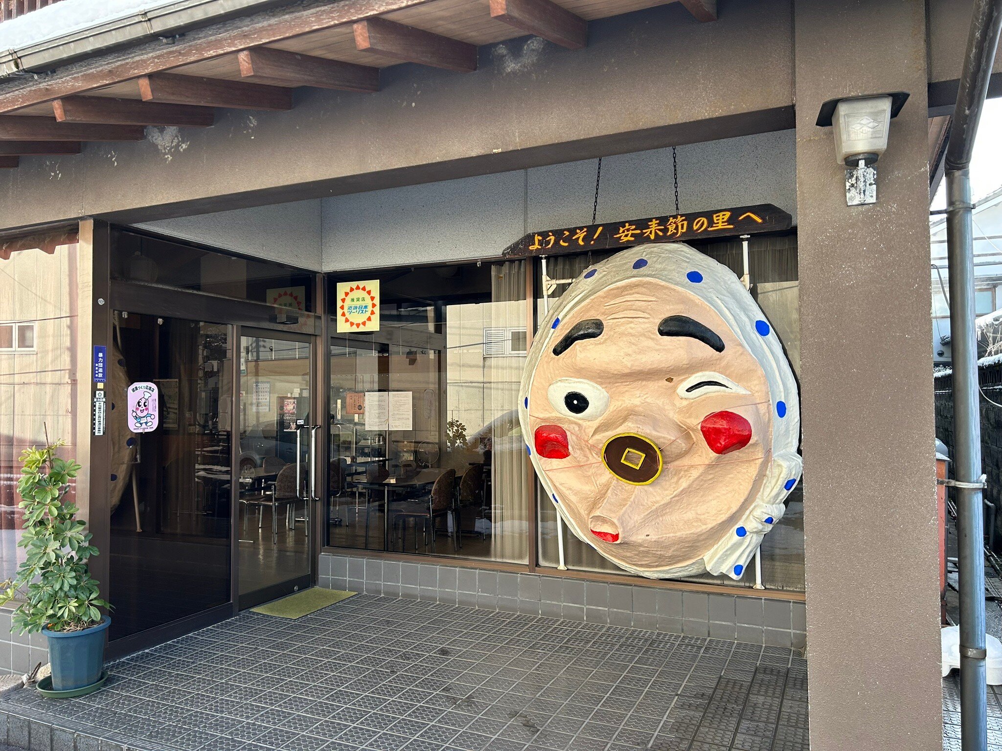 Yasugien-官方