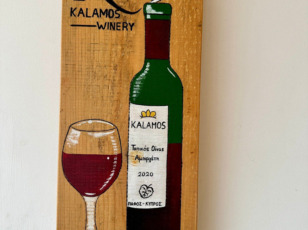 Kalamos Winery-帕福斯必去景点