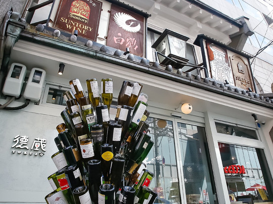 ワインとチーズと旨い肴 徳蔵 心斎橋