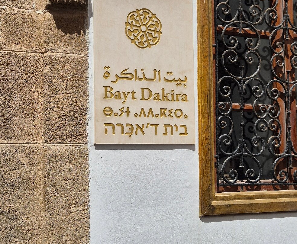 Bayt Dakira-索维拉必去景点