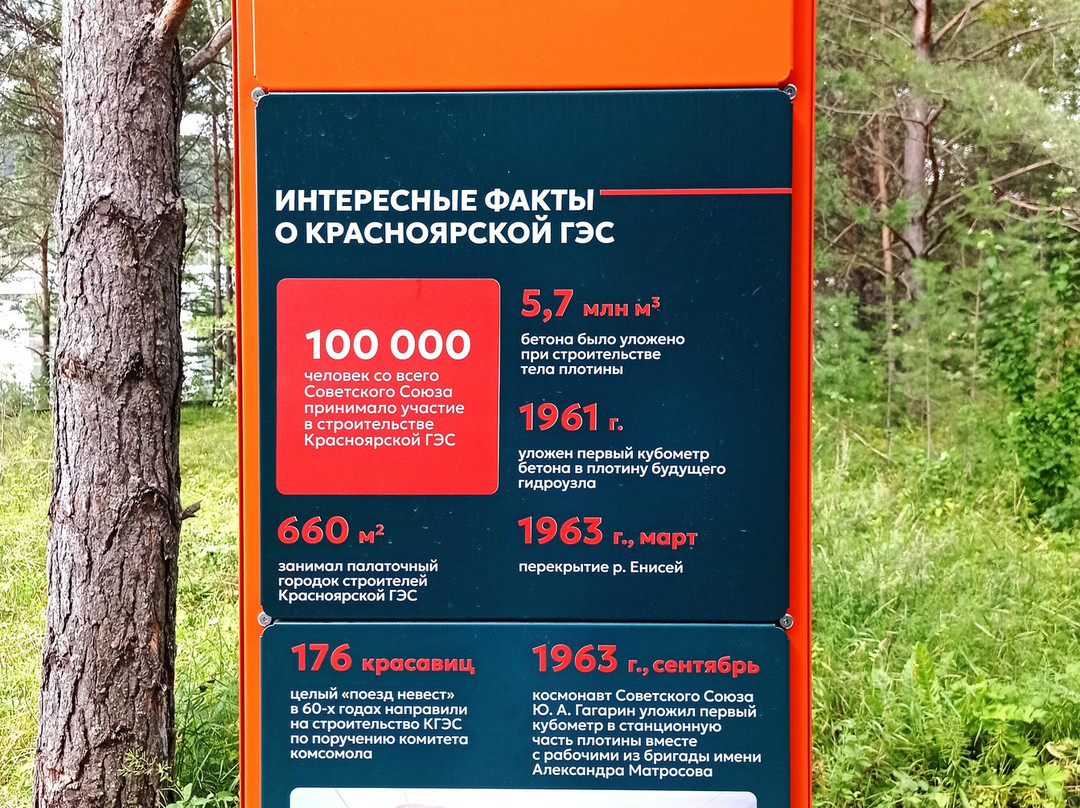 Krasnoyarsk Dam-Divnogorsk必去景点