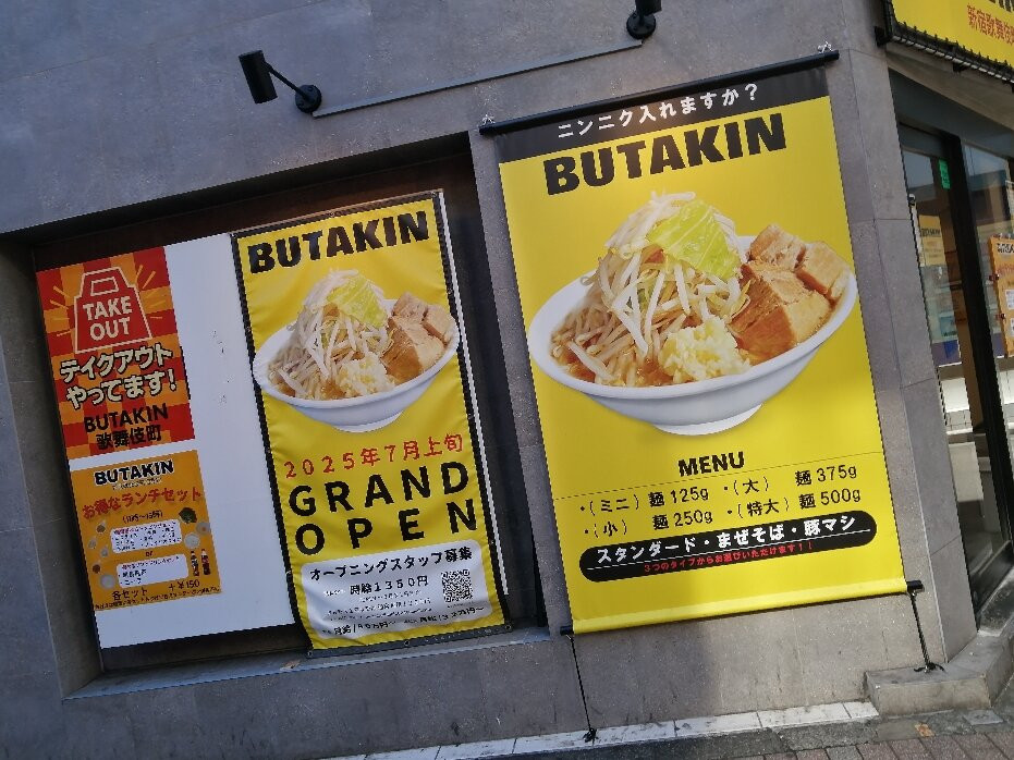 BUTAKIN Shinjuku Kabukicho