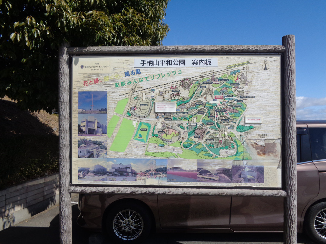 Tegarayama Chuo Park-姬路市必去景点