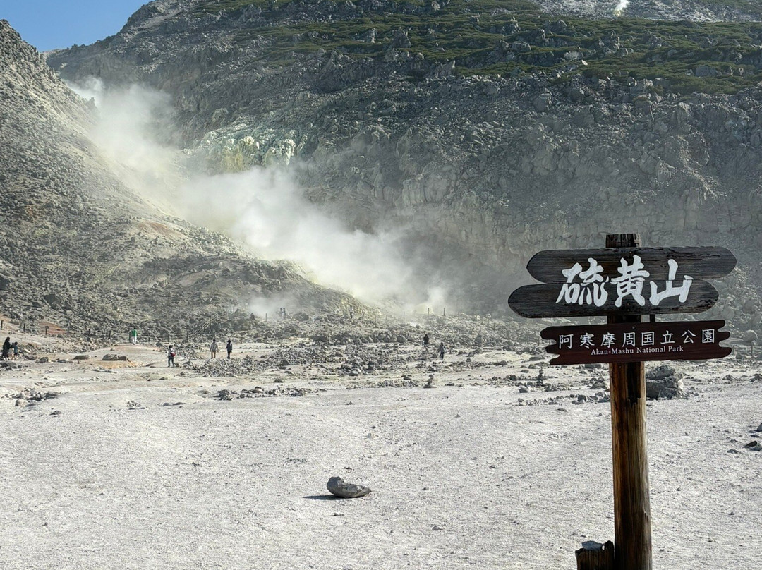 硫磺山-弟子屈町必去景点