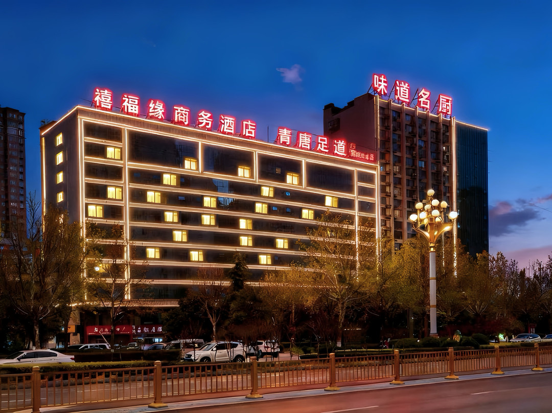禧福缘商务酒店(林州市红旗渠大道市政府店  )主图