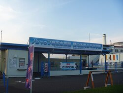 Wakkanai City Noshappu Aquarium景点图片