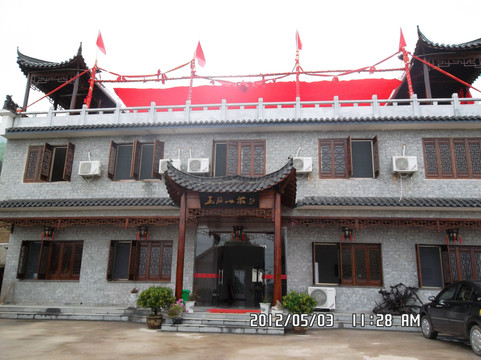 泾县玉屏山庄主图