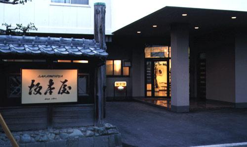 Sakamotoya Ryokan-官方