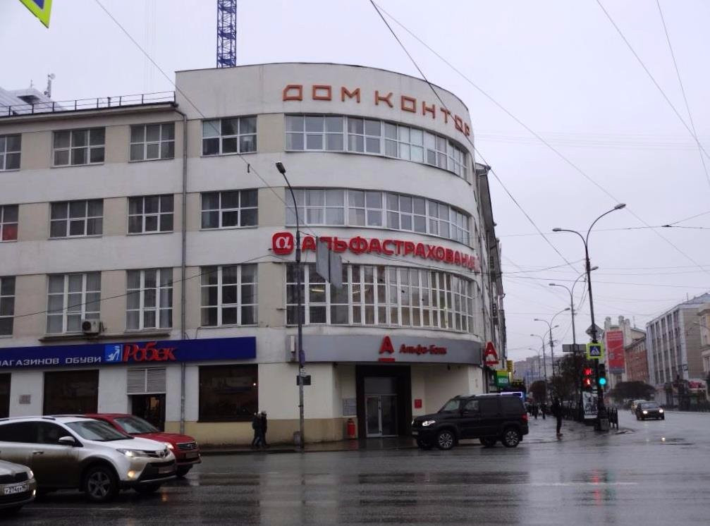 Dom Kontor景点图片