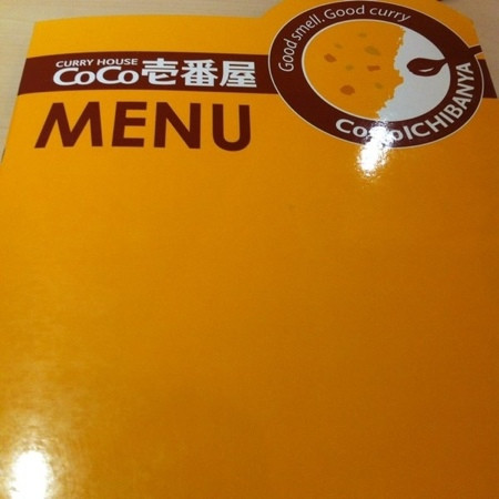 COCO壱番屋(古北店)