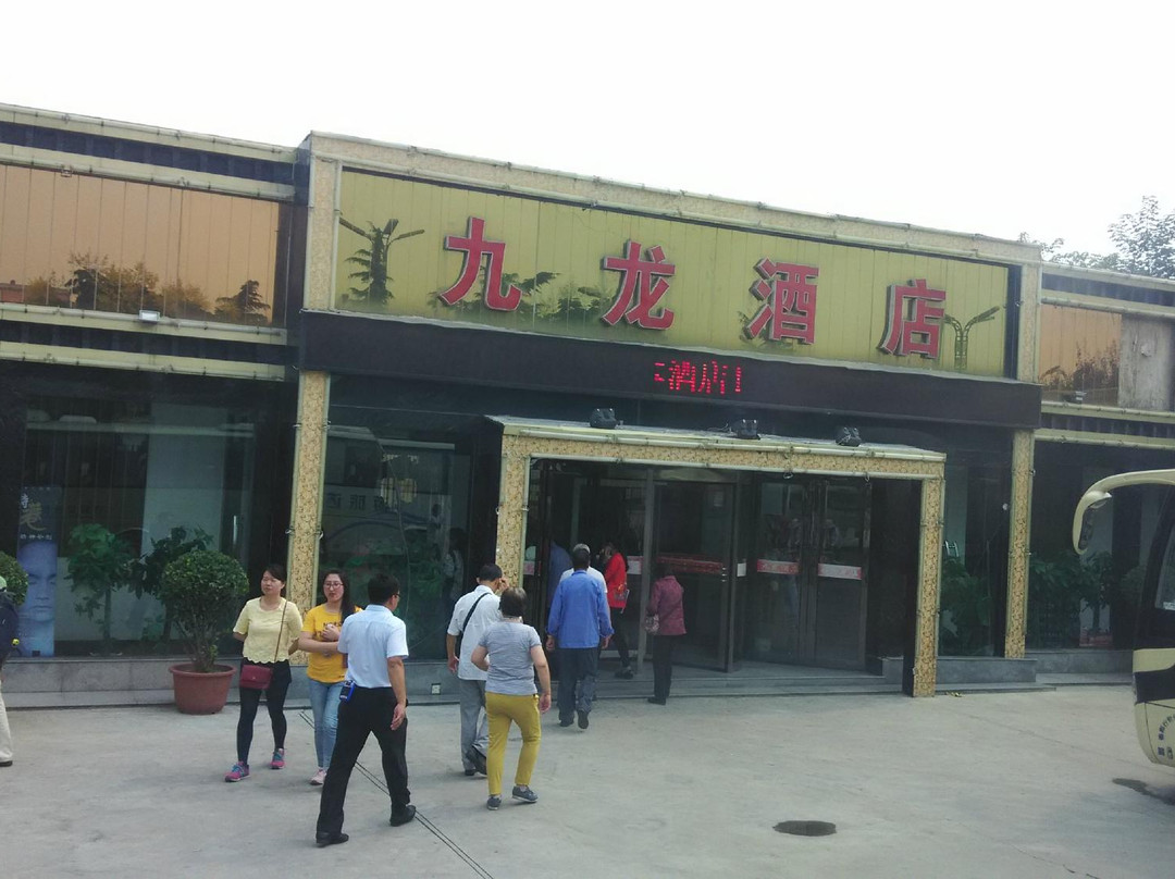 九龙酒家