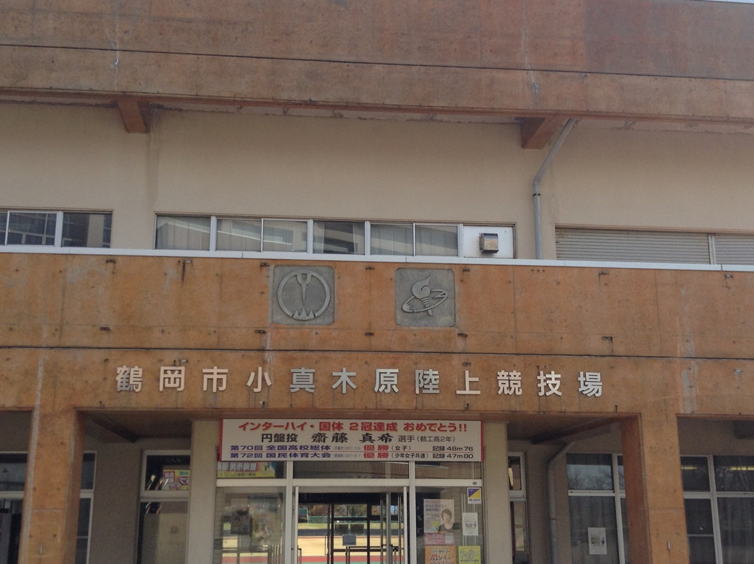 Tsuruoka Komagihara Stadium-鹤冈市必去景点