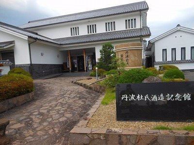 Tamba Toji Brewery Museum景点图片
