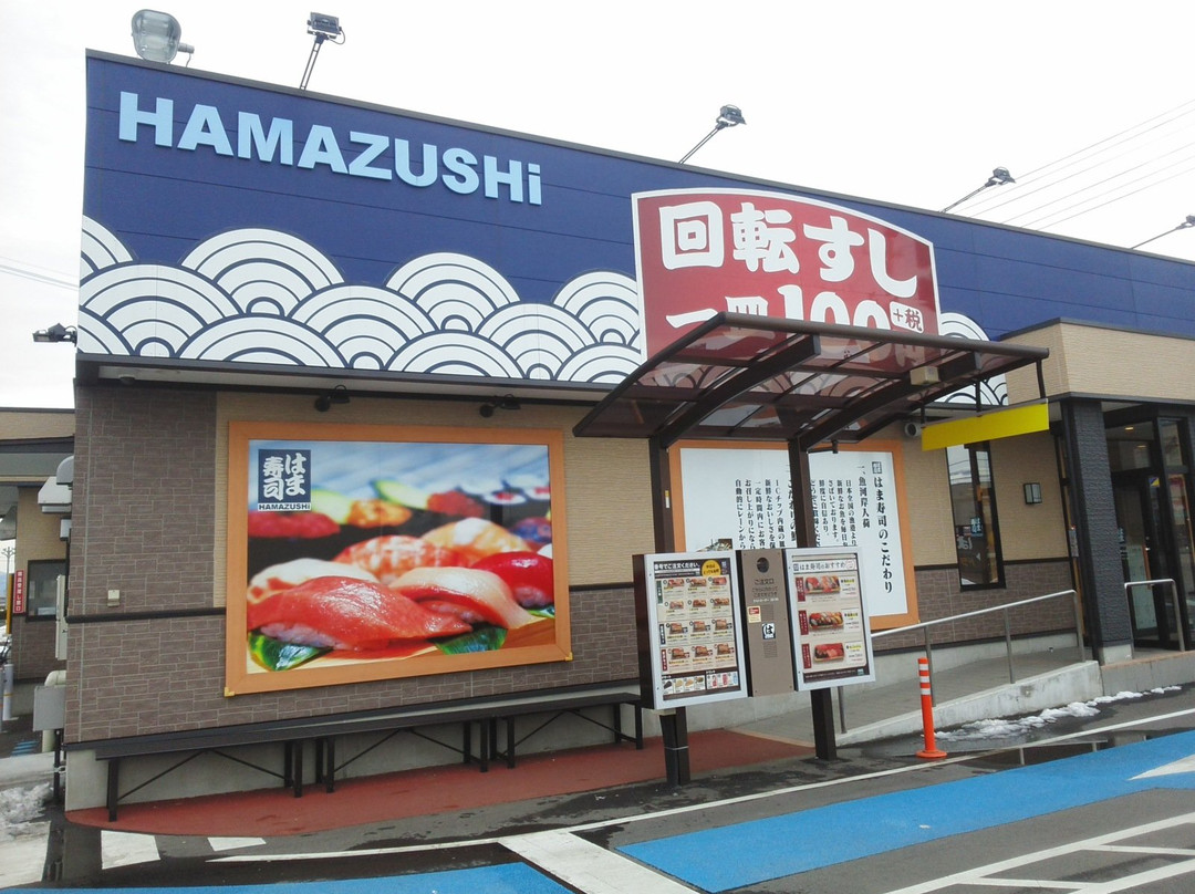 はま寿司 福島矢野目店