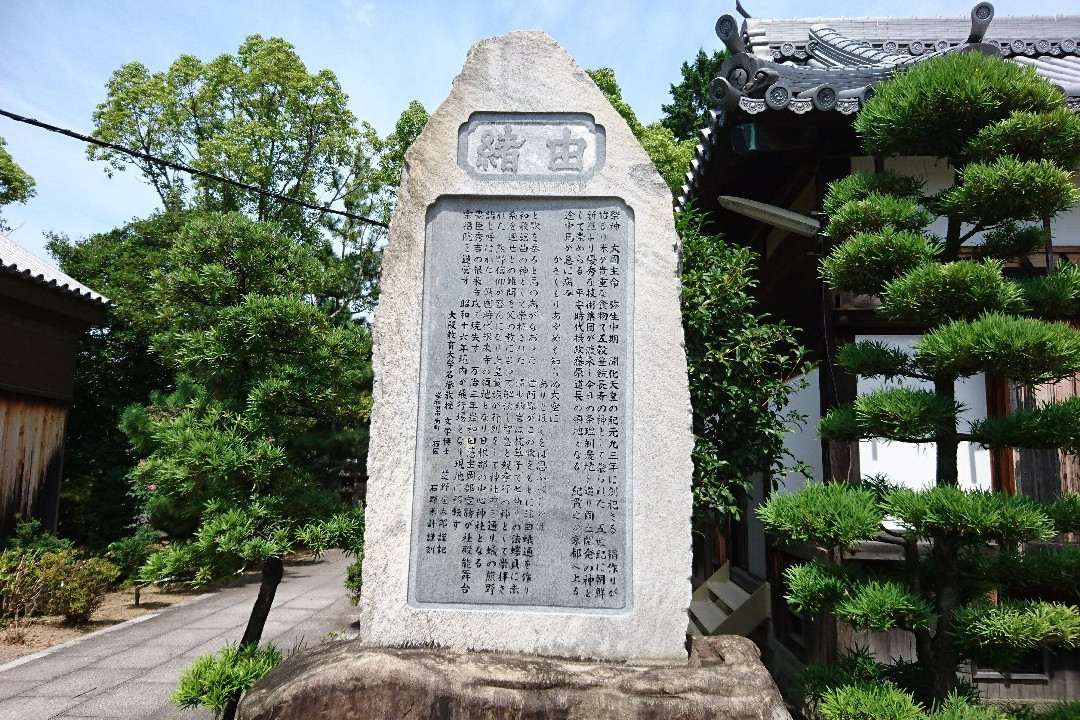 Aritoshi Shrine景点图片