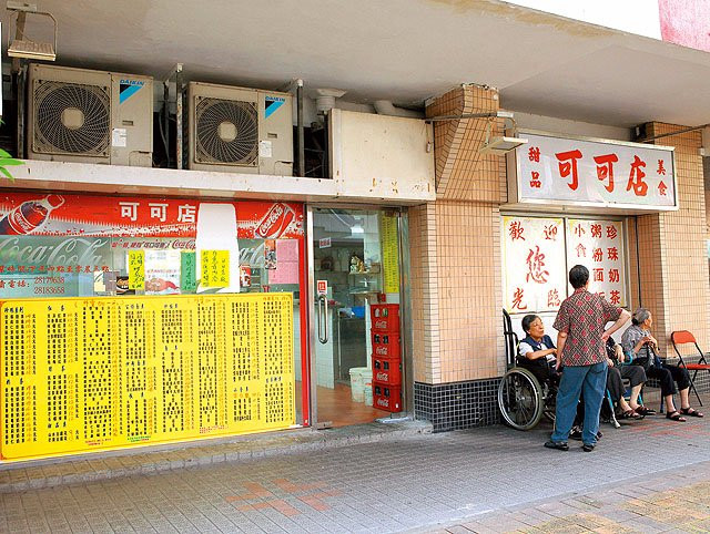 可可店