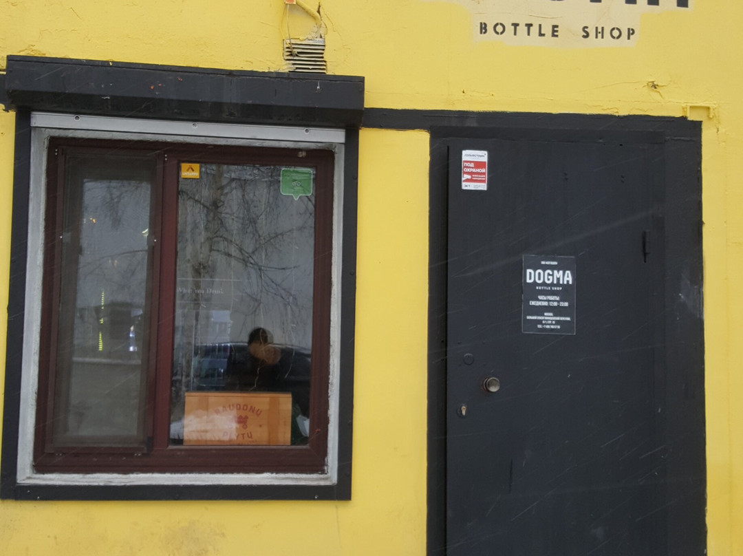DOGMA Beer Bottle Shop-莫斯科必去景点