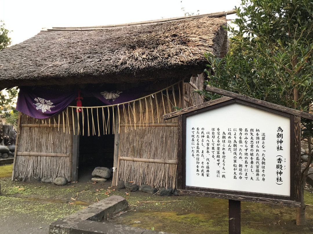 Minamoto No Tametomo Hall Site景点图片