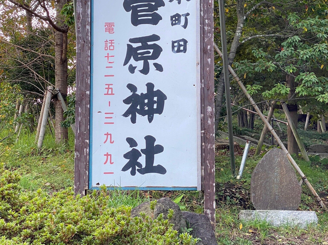 Sugawara Shrine-町田市必去景点
