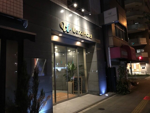 上野酒店主图